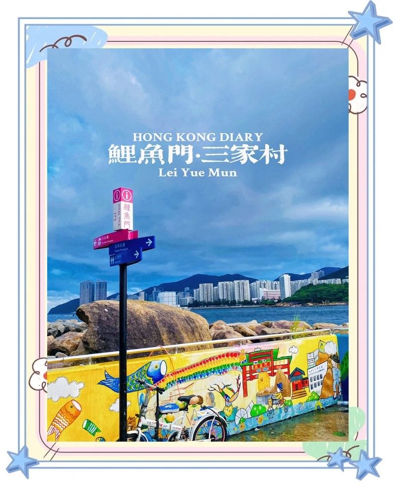 香港龍魚門圖片欣賞（香港鯉魚門游玩攻略） 香港龍魚門圖片欣賞（香港鯉魚門游玩攻略） 龍魚百科 第28張