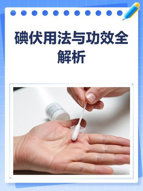 碘伏消毒液的有效期是多久？（楊梓琪主治醫師三甲碘伏有效期是多久楊梓琪主治醫師三甲）