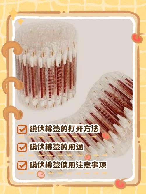 碘伏消毒液的有效期是多久？（楊梓琪主治醫師三甲碘伏有效期是多久楊梓琪主治醫師三甲）