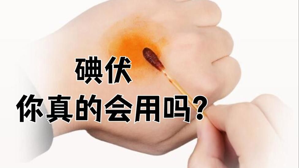 碘伏消毒液的有效期是多久？（楊梓琪主治醫師三甲碘伏有效期是多久楊梓琪主治醫師三甲）