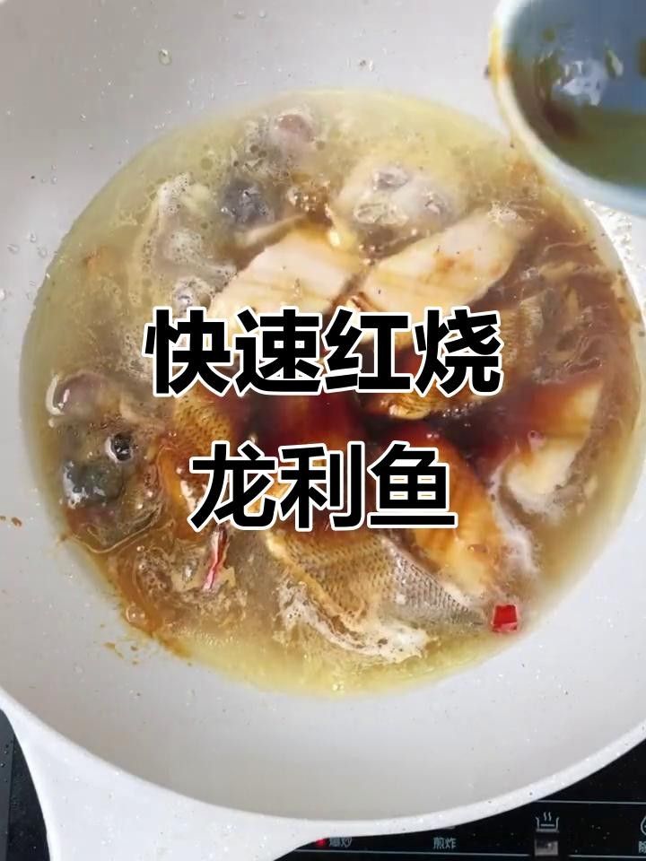 武清龍魚最簡單三個做法（武清龍魚最簡單三個做法，清蒸、紅燒和燉湯，清蒸最原汁原味）