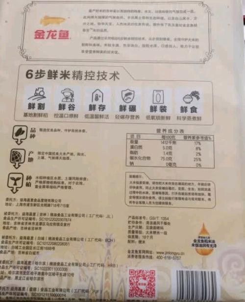 金龍魚哪個系列最受歡迎？（金龍魚“金龍魚”系列口碑及專業評測：05:31金龍魚）