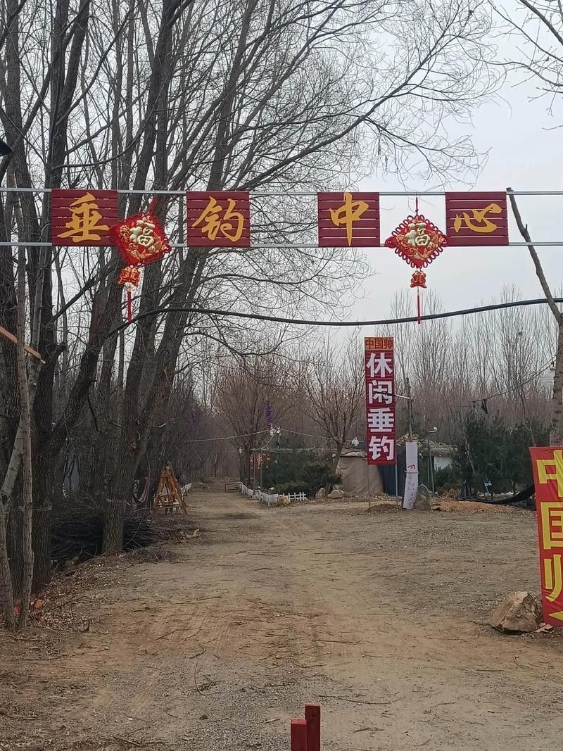 龍魚灣垂釣園的地址在哪里（北京市延慶區有一家名稱相似的“游魚灣垂釣園”）