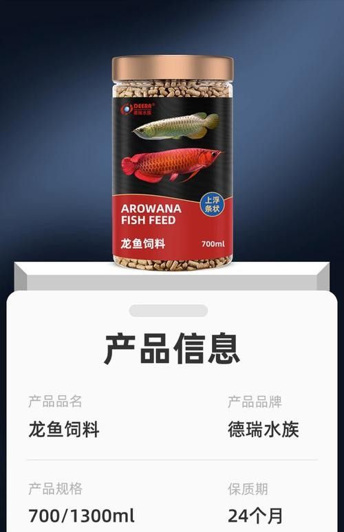 龍魚增色飼料有哪些種類 龍魚百科 第6張 龍魚增色飼料有哪些種類 龍魚增色飼料有哪些種類 龍魚百科 第6張