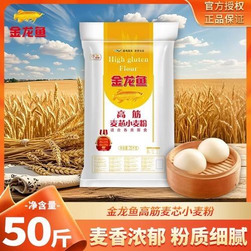 金龍魚麥芯粉25kg哪個平臺最便宜（金龍魚麥芯粉25kg哪個平臺最便宜金龍魚麥芯粉25kg） 金龍魚麥芯粉25kg哪個平臺最便宜（金龍魚麥芯粉25kg哪個平臺最便宜金龍魚麥芯粉25kg） 龍魚百科 第2張