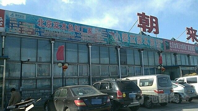 哪里可以買到彩蝶1.2米魚缸？（北京彩蝶1.2米魚缸專業水族箱購物平臺推薦）
