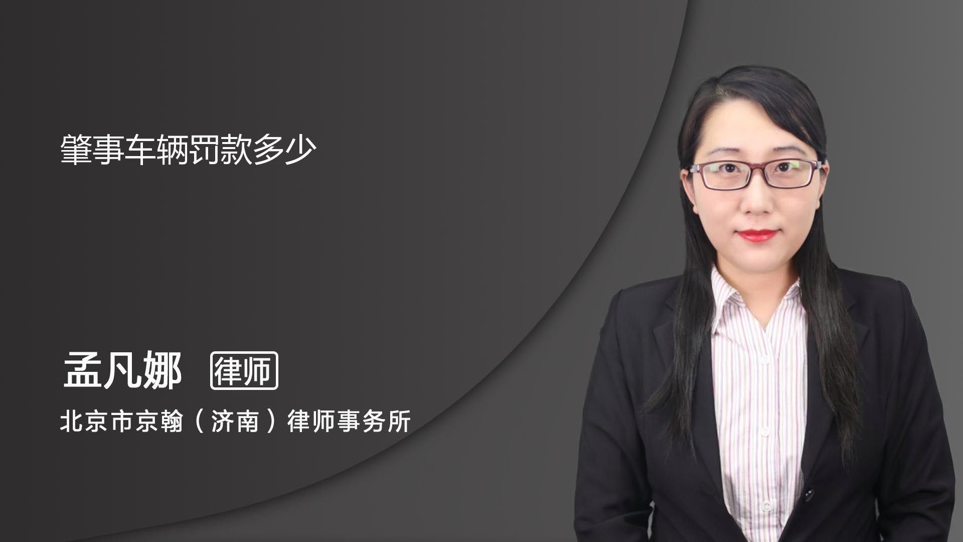 罰款金額具體是多少？ 罰款金額具體是多少？ 龍魚百科 第1張