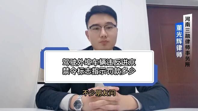 罰款金額具體是多少？ 罰款金額具體是多少？ 龍魚百科 第2張