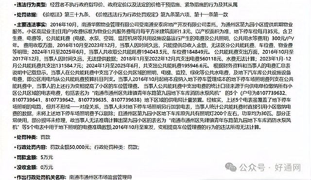 罰款金額具體是多少？ 罰款金額具體是多少？ 龍魚百科 第4張