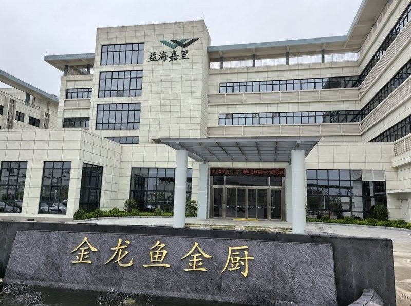 金龍魚調(diào)味品有哪些分廠（金龍魚調(diào)味品在華中地區(qū)的生產(chǎn)基地有哪些主要分廠） 金龍魚調(diào)味品有哪些分廠（金龍魚調(diào)味品在華中地區(qū)的生產(chǎn)基地有哪些主要分廠） 龍魚百科 第2張