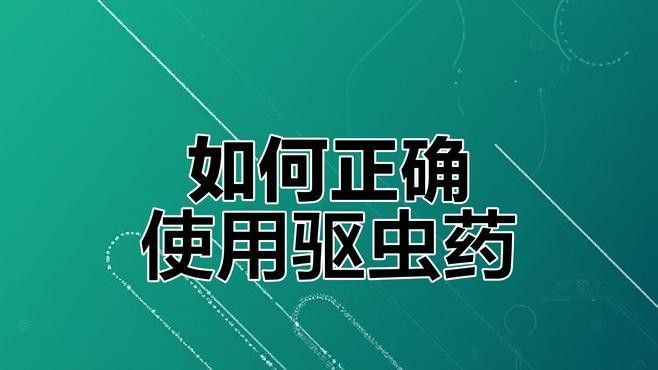如何安全地使用驅蟲劑（如何安全地使用驅蟲劑在現代生活中使用驅蟲劑的注意事項） 如何安全地使用驅蟲劑（如何安全地使用驅蟲劑在現代生活中使用驅蟲劑的注意事項） 龍魚百科 第2張