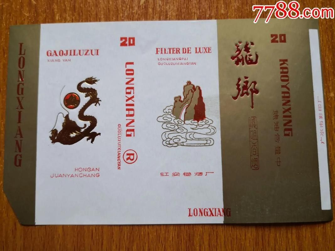紅安龍鄉香煙 紅安龍鄉香煙 觀賞魚百科 第6張