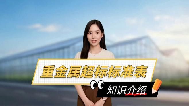 如何判斷水中有無重金屬污染 如何判斷水中有無重金屬污染 龍魚百科 第1張