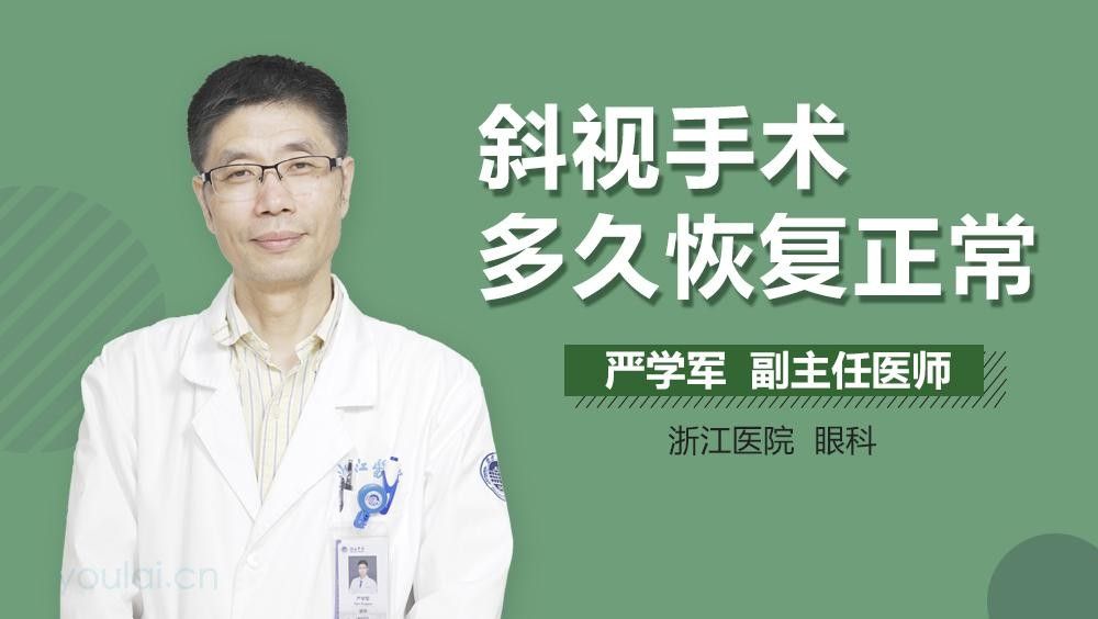 蒙眼治療一般需要多久？（蒙眼治療的持續時間）