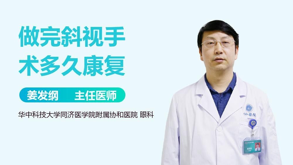 蒙眼治療一般需要多久？（蒙眼治療的持續時間）