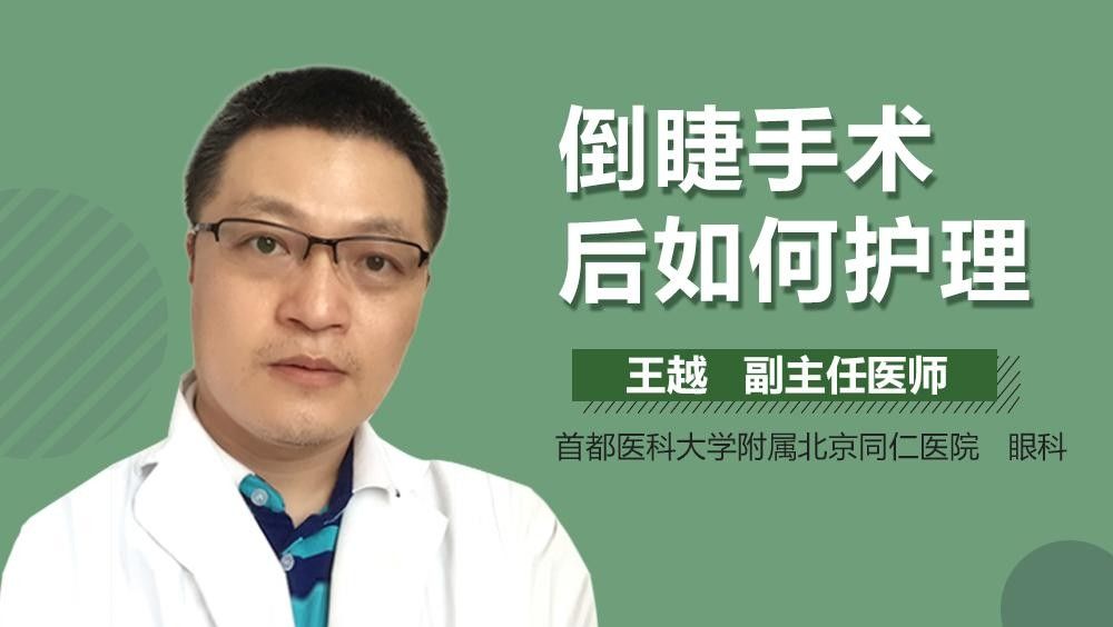 蒙眼治療一般需要多久？（蒙眼治療的持續時間）