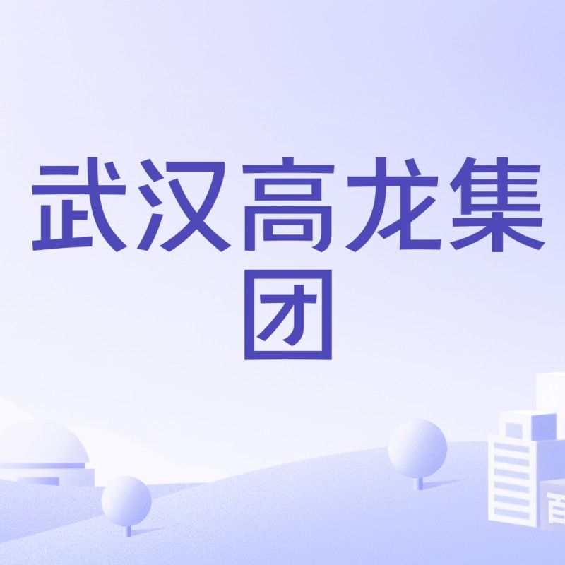 武漢高龍水產食品有限公司（武漢高龍水產品有限公司有哪些主要產品？） 武漢高龍水產食品有限公司（武漢高龍水產品有限公司有哪些主要產品？） 觀賞魚百科 第2張