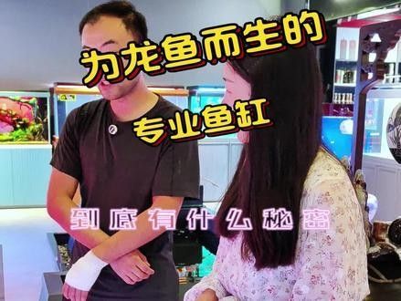 龍魚水族箱需要哪些配件（觀賞魚龍魚水族箱配件選擇北嶺隱桃照小李子展開）