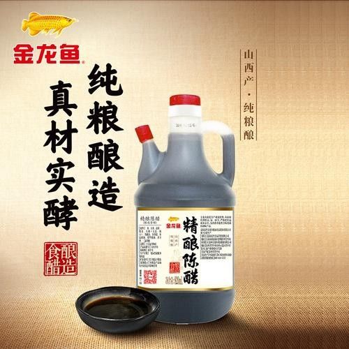金龍魚梁汾山西陳醋有活動嗎（金龍魚梁汾山西陳醋3·15食品安全活動） 金龍魚梁汾山西陳醋有活動嗎（金龍魚梁汾山西陳醋3·15食品安全活動） 龍魚百科 第6張