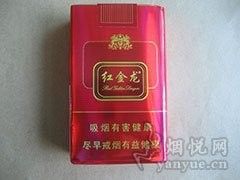 軟紅金龍系列的價格是多少（紅金龍軟精品系列價格表大全紅金龍香煙價格表大全）