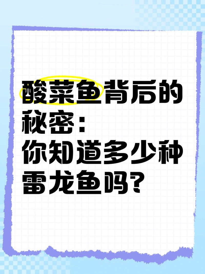烏鱧和南鱧有什么區別？（中國四大原生鱧魚的區別是食用的禁忌老唐話生鮮）