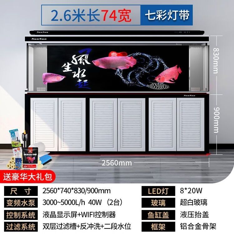 長虹水族旗艦店的龍魚缸價格如何？