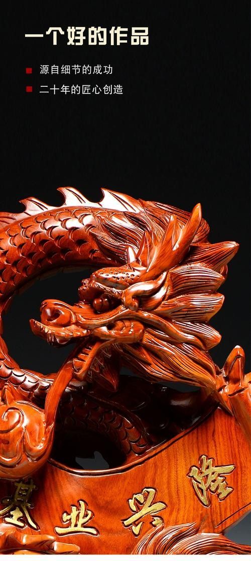 紅龍裝飾品有哪些常見的仿制品