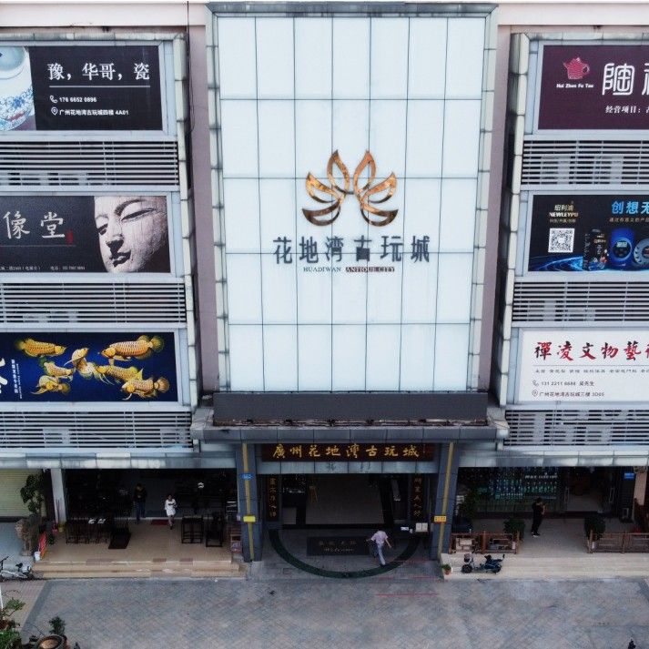 花地灣市場的交通情況 花地灣市場的交通情況 龍魚百科 第1張