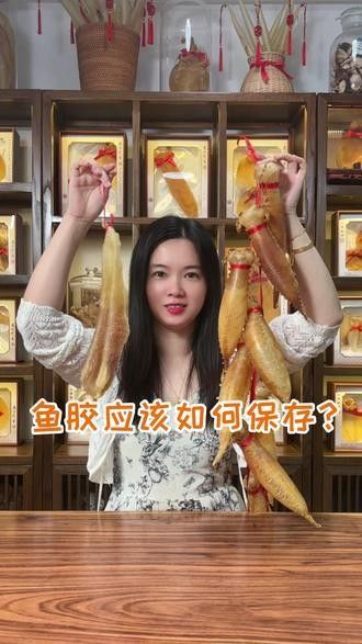 金龍魚膠年份對功效有何影響？