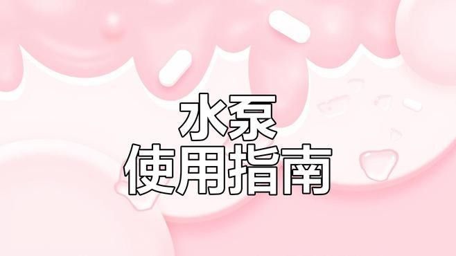 如何安裝西龍魚缸水泵 如何安裝西龍魚缸水泵 龍魚百科 第3張