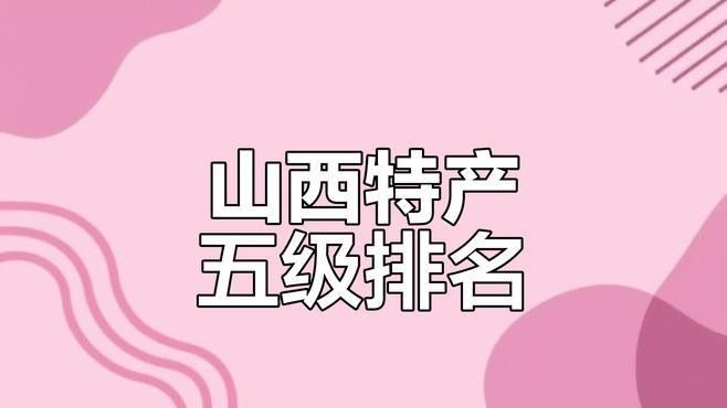 金龍魚梁汾山西陳醋有哪些系列？（金龍魚梁汾山西陳醋） 金龍魚梁汾山西陳醋有哪些系列？（金龍魚梁汾山西陳醋） 龍魚百科 第7張