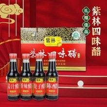 金龍魚梁汾山西陳醋有哪些系列？（金龍魚梁汾山西陳醋） 金龍魚梁汾山西陳醋有哪些系列？（金龍魚梁汾山西陳醋） 龍魚百科 第14張