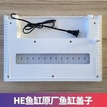 匯龍魚缸配件有哪些產品