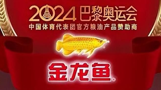 金龍魚為健康中國加油廣告視頻