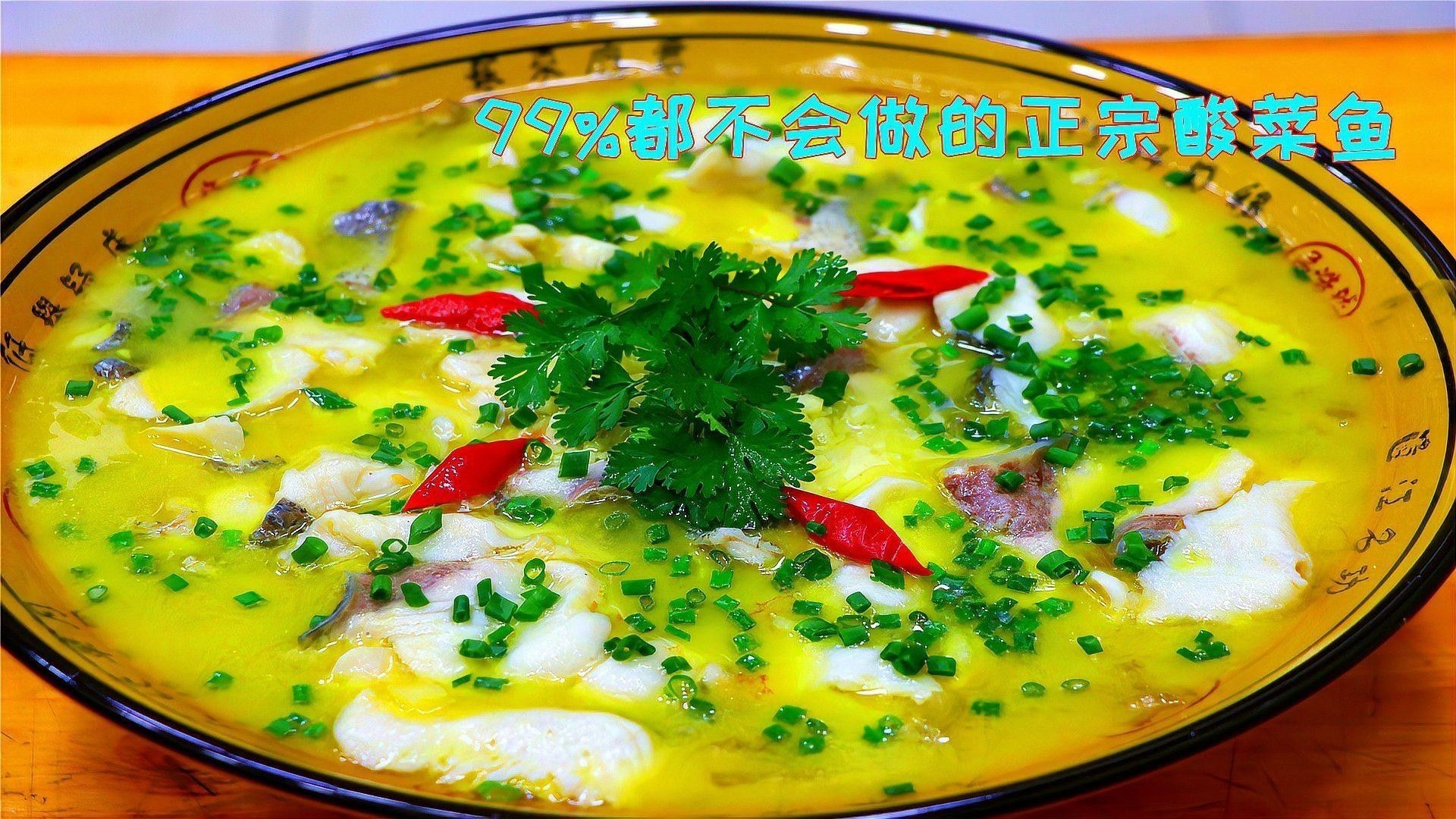 酸菜魚用烏魚還是龍魚更好（酸菜魚用黑魚還是草魚做大廚教你正確的做法）