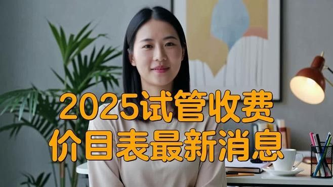 人工干預繁殖的費用大概是多少（人工干預繁殖需要多少費用？） 人工干預繁殖的費用大概是多少（人工干預繁殖需要多少費用？） 龍魚百科 第2張