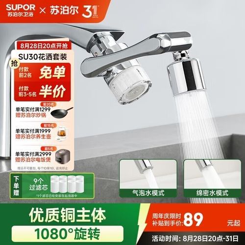 蘇泊爾機械臂水龍頭的價格是多少（泊爾機械臂水龍頭價格因型號和功能不同而有所差異）