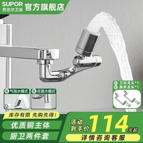 蘇泊爾機械臂水龍頭的價格是多少（泊爾機械臂水龍頭價格因型號和功能不同而有所差異）