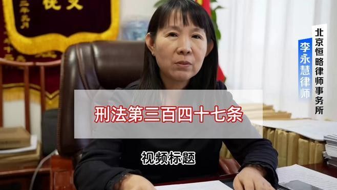 走私紅龍魚價值多少會被判重刑？