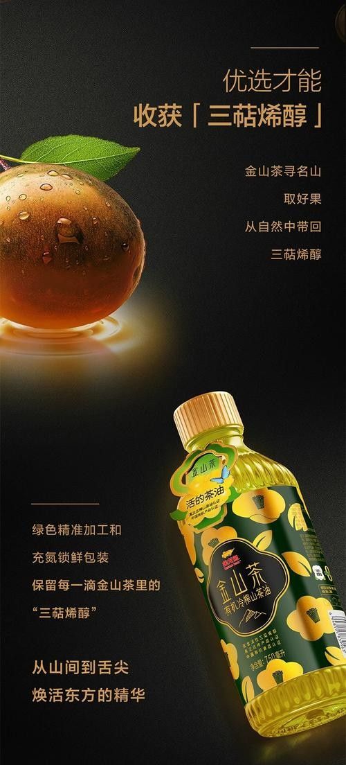金龍魚茶籽油有哪些系列？（金龍魚籽油系列豐富多樣，旨在滿足不同消費者的需求）