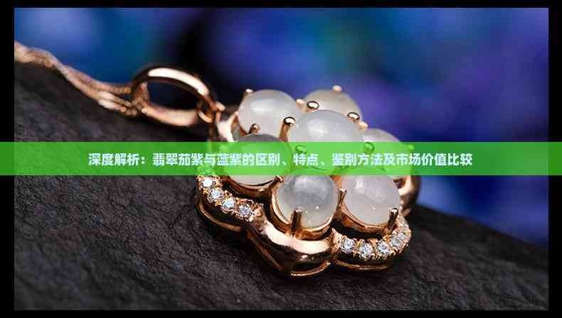 如何區分古典藍底與紫金藍底？