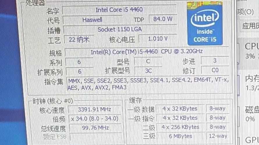 i5-13600K與i7-6700K性能對比