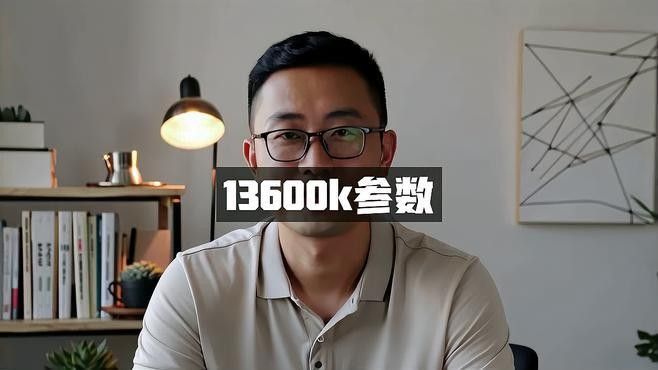 i5-13600K與i7-6700K性能對比