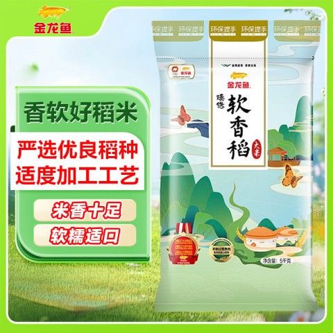 哪里可以買到金龍魚軟香米？ 哪里可以買到金龍魚軟香米？ 龍魚百科 第7張