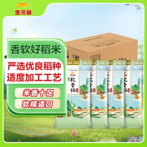 哪里可以買到金龍魚軟香米？ 哪里可以買到金龍魚軟香米？ 龍魚百科 第13張