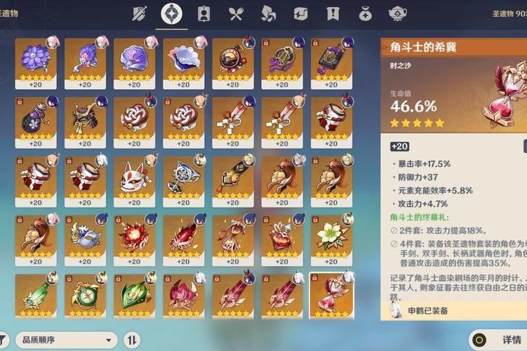 《原神》中有哪些火抗圣遺物？