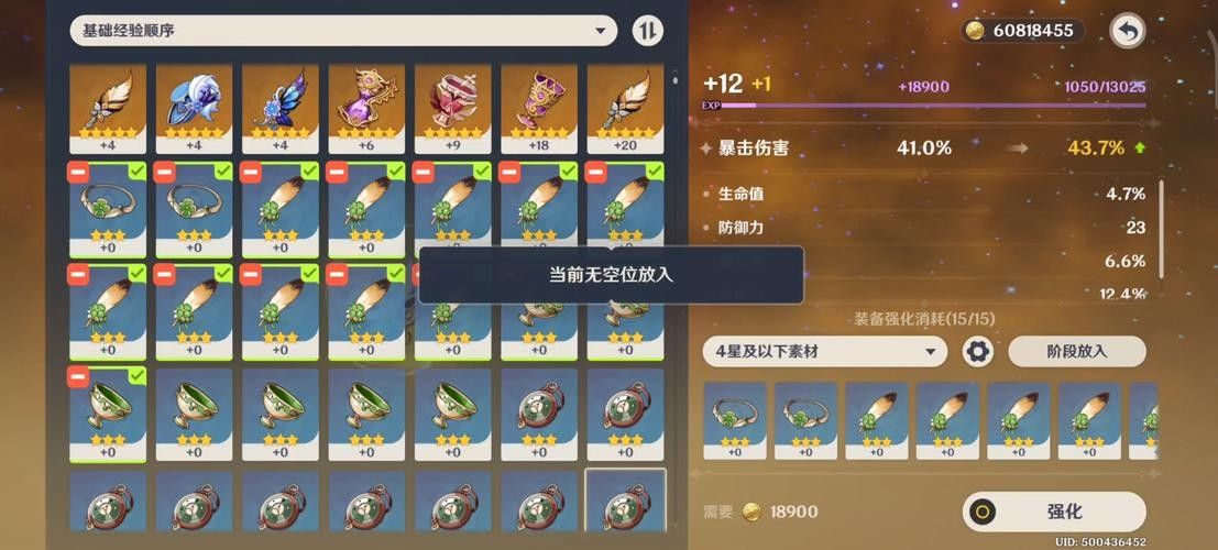 《原神》中有哪些火抗圣遺物？