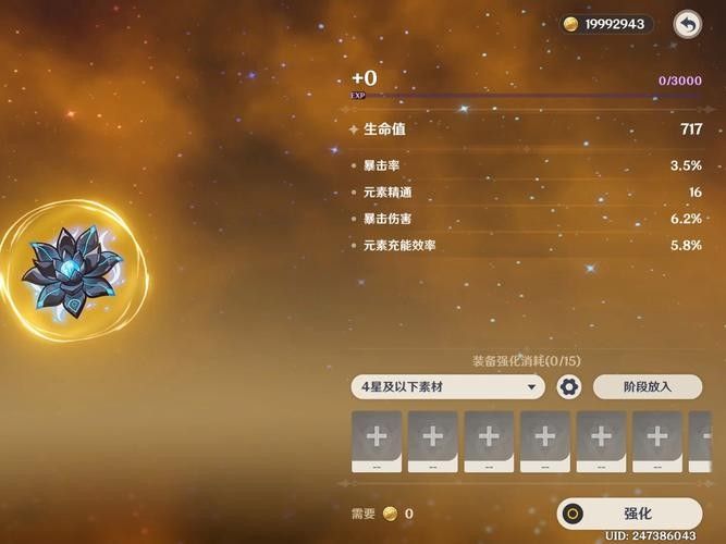 《原神》中有哪些火抗圣遺物？