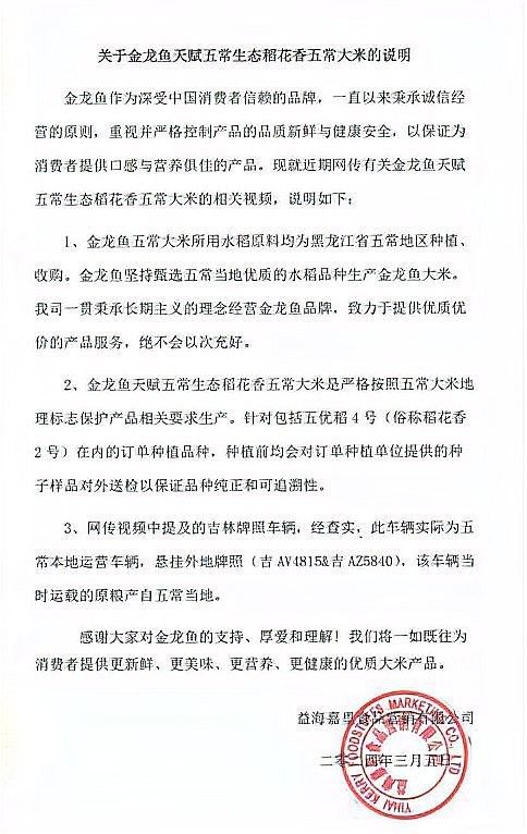 金龍魚糧食有哪些品種