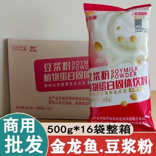 金龍魚原味豆漿粉有哪些口味？（金龍魚原味豆漿粉口味） 金龍魚原味豆漿粉有哪些口味？（金龍魚原味豆漿粉口味） 龍魚百科 第2張